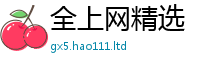 777788888888管家婆便2025年新奥正版免费_五点来料